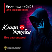 В целях повышения уровня информированности населения о действиях мошенников